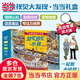 當(dāng)當(dāng)正版童書 好忙好忙小鎮(zhèn)全8冊禮盒裝 附贈超實用放大鏡 全景視覺大發(fā)現(xiàn)故事繪本中文版去趕集去郊游馬戲團快點開工啦親子共讀書籍【3-6歲】 【贈放大鏡】好忙好忙小鎮(zhèn)（全7冊禮盒裝）