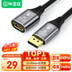 畢亞茲 DP延長線公對母接口 DP1.4版8K 144HZ displayport延長線1.2高清轉接線顯示器連接線 0.5米 HX51