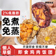 舉鐵先生0無(wú)糖精肥雞胸肉糙米飯團開(kāi)袋即食低脂肪健身雜糧主食減食品1500g