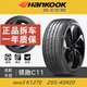 零跑C11韓泰輪胎 255/45R20 101V K127E EV適配紅旗HS5HS7捷途