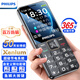 飛利浦（PHILIPS）E568A 星空黑 升級版 移動(dòng)聯(lián)通電信4G全網(wǎng)通 老年人手機智能 超長(cháng)待機學(xué)生手機 直板按鍵