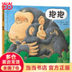 當當正版童書 信誼世界精選圖畫書 清華附小學校推薦一二年級必讀課外閱讀書繪本書目 猜猜我有多愛你 青蛙和蟾蜍 逃家小兔 南瓜湯 生氣湯 窗里有什么 遲到大王 抱抱（0-3歲）