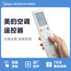 美的空調(diào)遙控器原廠原裝配件掛機(jī)美的空調(diào)遙控器全新KFR-26G/BP3DN8Y-TA101(1) KFR-35G/N8MWD1