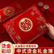 靚赫 結(jié)婚禮金簿婚禮記賬本禮薄賬本登記簽到禮單婚慶用品大全禮金本K