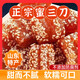 勝嶼山東蜜三刀正宗油果子蜜麻條懷舊零食小吃老式糕點芝麻果子1斤