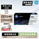 惠普原裝cf350A 130a粉盒硒鼓適用于m176n/m177fw打印機 126A成像鼓CE314A(約23000頁)
