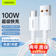 CangHua 適用華為充電線Type-c 6A數(shù)據(jù)線100W/66W快充線Mate70Pro/Pura80/P40/30/50榮耀平板手機(jī)車載5A線
