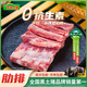 壹號土黑豬精品肋排無抗土豬肉排骨肋條不含脊骨 【精品】肋排3斤（不含脊骨）