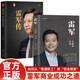全2冊(cè) 雷軍傳+ 一生做好一件事 陳潤(rùn)編著財(cái)經(jīng)成功人物傳記小米世界500強(qiáng)企業(yè)發(fā)展史企業(yè)經(jīng)營(yíng)管理書(shū)籍