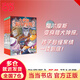 當(dāng)當(dāng)正版童書(shū) 大偵探福爾摩斯全套1-62冊(cè)小學(xué)生版（合輯）7-14歲兒童文學(xué)少兒偵探懸疑推理故事書(shū)福爾摩斯探案故事 漫畫(huà)版 大偵探福爾摩斯小學(xué)生版 大偵探福爾摩斯第16輯（59-62冊(cè)）