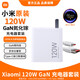 小米原裝120w原裝充電器小米10/12Pro/12sPro/mix4/K50Pro/K版/紅米note11Pro+/紅米note1 【簡(jiǎn)裝】小米原裝120W GaN氮化鎵充電頭+6A