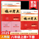 2025名校學(xué)典 核心考點七八九年級下冊數(shù)學(xué)人教版初中789名校月考期中期末沖刺滿分中檔題壓軸題武漢名校上冊學(xué)霸必刷卷復(fù)習(xí)資料 核心考點【25八上+25八下】送紙質(zhì)答案
