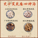吾家余堂史士昊乾隆四神湯中藥材云茯苓川神曲廣陳皮芡實莊太醫(yī)乾隆四神湯 加強版乾隆四神湯10副