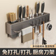 品喻（PINYU）廚房刀具用品壁掛式多功能刀架置物架免打孔筷籠一體收納架筷子筒