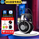 愛科技（AKG）K701 K702 頭戴式監(jiān)聽耳機(jī)錄音后期混音 電腦音樂 K702【送蘋果轉(zhuǎn)換頭+禮包】