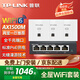 普聯(lián)（TP-LINK）全屋wifi6套裝 1500M無(wú)線(xiàn)ap面板千兆雙頻5G家用全網(wǎng)絡(luò )覆蓋ac+ap易展組網(wǎng)poe路由器入墻式86面板AP 3個(gè)1500M面板(白色)+5口千兆AC路由器