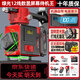德力西電氣 DELIXI ELECTRIC紅外線水平儀高精度強光細線自動調(diào)平綠光藍12線激光室外建筑戶外 室外綠光12線待機王【機器自帶電量顯示】全套配件