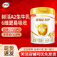 金領(lǐng)冠伊利金領(lǐng)冠育護1段2段3段4段嬰兒配方奶粉900g 4段900克1罐