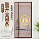 紗屋凈門簾防蚊側(cè)開金剛網(wǎng)全磁條刺繡夏季入戶門大門新款加密防蠅紗門 祥瑞?！窘饎偩W(wǎng)刺繡】 95*200
