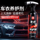 保賜利車衣養(yǎng)護(hù)蠟護(hù)理液隱形車衣改色膜專用劑三合一養(yǎng)護(hù)劑500ml