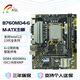 ASL翔升 B760M 主板CPU套裝臺(tái)式電腦游戲主板1700針DDR4/DDR5內(nèi)存酷睿i3 12100F/i5 12400F/12600KF B760M D4-G