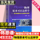 物理原來(lái)可以這樣學(xué)2025（高中物理能力提升專用）高中物理高考復(fù)習(xí) 陳恩譜 編著 中南大學(xué)出版社 物理原來(lái)可以這樣學(xué)