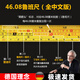 收谷正宗46.08款故宮收藏4608款魯班尺風(fēng)水陰陽尺50.4版門公5米7.5米 46.08珍藏款正宗魯班【中文版】 送說明書收納盒 5米【25毫米寬】
