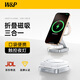 W&P適用于蘋果無線充電器三合一折疊磁吸支架小夜燈快充底座iPhone16promax手機耳機apple iWatch手表 口袋折疊【白色】觸控小夜燈