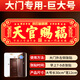 和堂悅舍天官賜福門貼入戶門正版加厚背貼門對門對鄰居門金屬貼擺件掛畫 【自帶背膠 免打孔】30cm*12cm