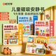 時光學卡皮巴拉磁吸安靜書全套3本免裁兒童DIY手工制作男女孩換裝貼生日禮物