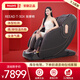 REEAD【官方旗艦店】瑞多按摩椅 家用智能3D零重力T30X 全身氣囊多功能太空艙 腰部熱敷按摩沙發(fā) 官翻機