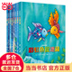 彩虹魚系列（精裝新版）（套裝共8冊）