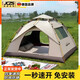 JCZS德國(guó)品牌戶外便攜式折疊帳篷全自動(dòng)防雨遮陽(yáng)野營(yíng)過(guò)夜一鍵開合 【兩門兩窗2-3人】+防潮墊+野餐