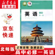 新華書(shū)店北師大版高中英語(yǔ)必修第一冊(cè)課本教材北師大高一上學(xué)期英語(yǔ)教科書(shū)北師大英語(yǔ)必修一1書(shū)北京師范大學(xué)出版社