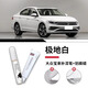 飚跡大眾寶來(lái)極地白補(bǔ)漆筆海貝金白色原廠專用原車漆修復(fù)自噴漆2025款 【極地白】補(bǔ)漆筆+劃痕蠟+磨砂紙 寶來(lái)專用