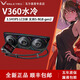 瓦爾基里（VALKYRIE）VK瓦爾基里V360一體式水冷電腦CPU風(fēng)扇ARGB帶屏顯AM5多平臺1700臺式機V240水冷散熱器 V360-LOKI 黑色3.5吋IPS方形屏