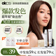 OKCS染發(fā)膏 咖啡色染發(fā)劑 潮色免漂自己在家染發(fā)植物純倫敦奶咖中發(fā)裝