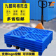 塑料卡板叉車(chē)托盤(pán)塑膠卡板網(wǎng)格九腳防潮倉儲墊物流地臺棧板墊倉板超市貨物堆放新料防潮板長(cháng)方形方形墊板 網(wǎng)格九腳100*80*14cm9.4斤