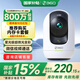 360攝像頭8MAX 4K版 800萬云臺家用攝像頭家用監(jiān)控母嬰看護寵物手機遠程監(jiān)控器360度全景微光全彩夜視 【無卡】800萬云臺8Max +官方標配