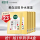 相宜本草凝白調(diào)理面膜美白淡斑補(bǔ)水保濕護(hù)膚品化妝品生日禮物 7片*4盒到手28片