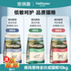 佩瑪思特貓糧10KG深海魚(yú)美毛去毛球配方低敏天然糧貓咪主糧通用型20斤 全價(jià)成年期貓糧去毛球10kg