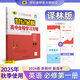 世紀(jì)金榜 高一英語必修第一冊 2026版高中全程學(xué)習(xí)方略 高中英語必修一教材輔導(dǎo)書課本解讀同步訓(xùn)練解人教外研譯林北師大版 英語（必修第一冊、譯林版） 2026版【2025年秋季用書】