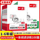 2026一本小學(xué)語(yǔ)文閱讀訓練100篇+語(yǔ)文閱讀真題80篇+語(yǔ)文數學(xué)英語(yǔ)知識大盤(pán)點(diǎn)+小古文一二三四五年級六年級 小學(xué)英語(yǔ)閱讀真題80篇+閱讀訓練100篇一二三四五六年級 【2026新版】5年級【語(yǔ)文】閱