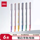 得力6色熒光筆套裝 軟頭醒目手賬水性記號筆標記筆 考試手賬繪圖可用 6支/盒 S744
