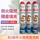 筑巢B1阻燃防火發(fā)泡劑泡沫膠填縫劑門(mén)窗密封防水填充膨脹汽車隔音 (750ml 850g)單價(jià)