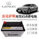 YUASA雷克薩斯原裝啟停電瓶LS/NX200/GS/UX/RC/ES/RX450/IS300蓄電池 雷克薩斯原裝電瓶S95-EFB70Ah