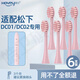 皓衛(wèi) 適用于doltz松下ew-dc01電動牙刷頭DC02/WEW0890-W406通用替換刷頭 6支 粉色刷頭【DC01/DC02專用】