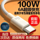 適用于華為66W/100W/120W手機(jī)充電器原裝超級快充type-c安卓平板 【官配正品】6A超級快充-1米