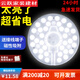 歐普源興led吸頂燈芯改裝替換燈片燈盤圓形模組磁吸式家用節(jié)能燈超亮光源 24W白光2個裝升級新款 圓形-磁吸安裝免打孔