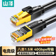 山澤八類(lèi)純銅網(wǎng)線(xiàn) CAT8類(lèi)萬(wàn)兆屏蔽網(wǎng)絡(luò)連接線(xiàn) 游戲電競(jìng)8芯雙絞線(xiàn)家用電腦成品跳線(xiàn)兼容千兆1.5米WX8015